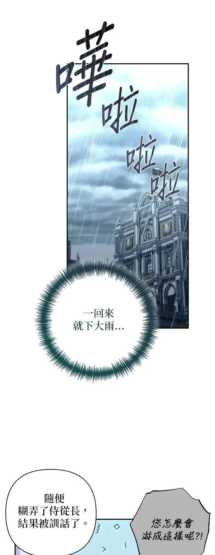 第149话 第24页