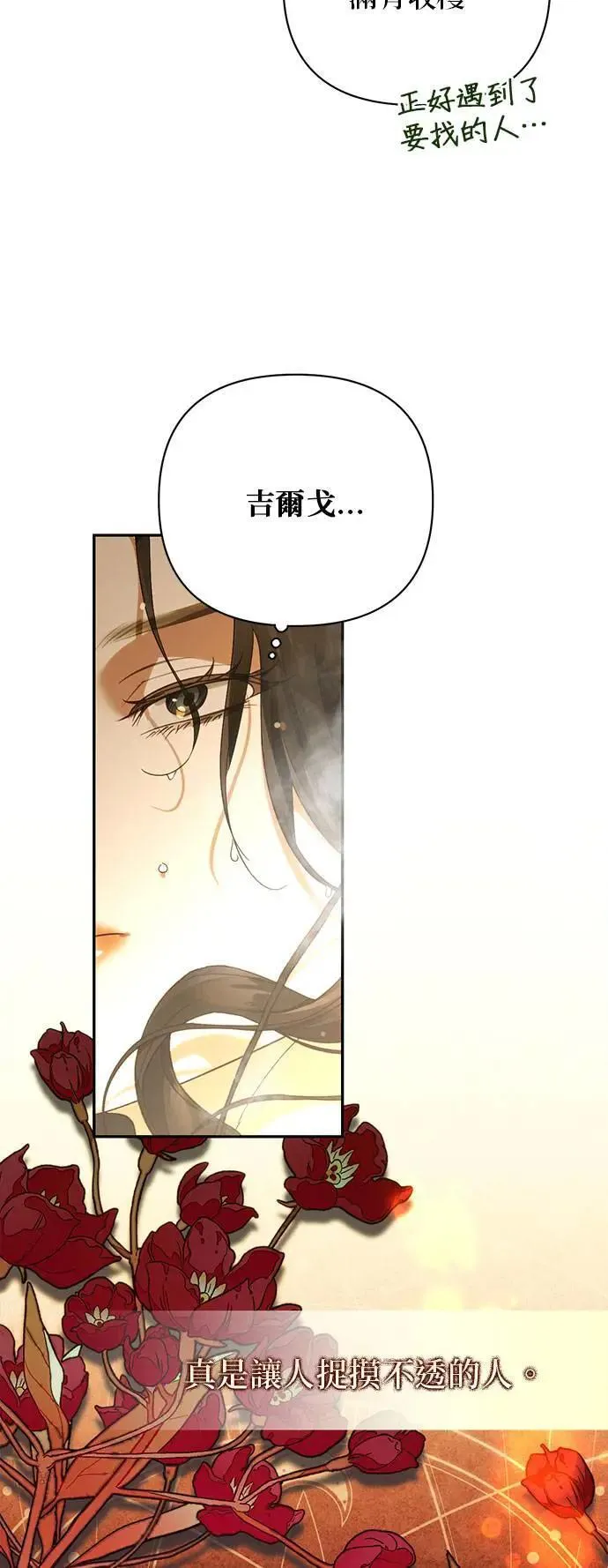 第149话 第26页