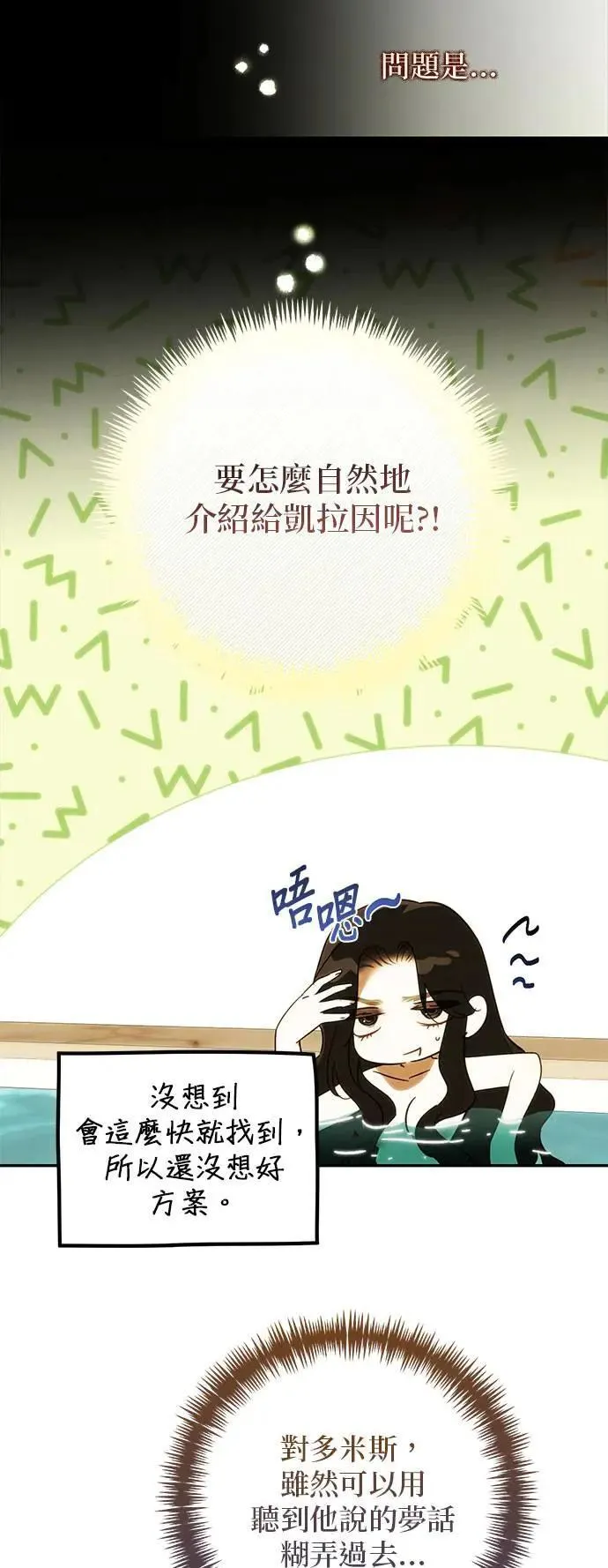第149话 第28页