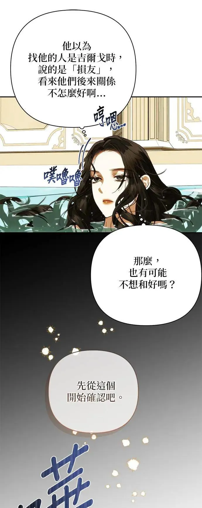 第149话 第30页