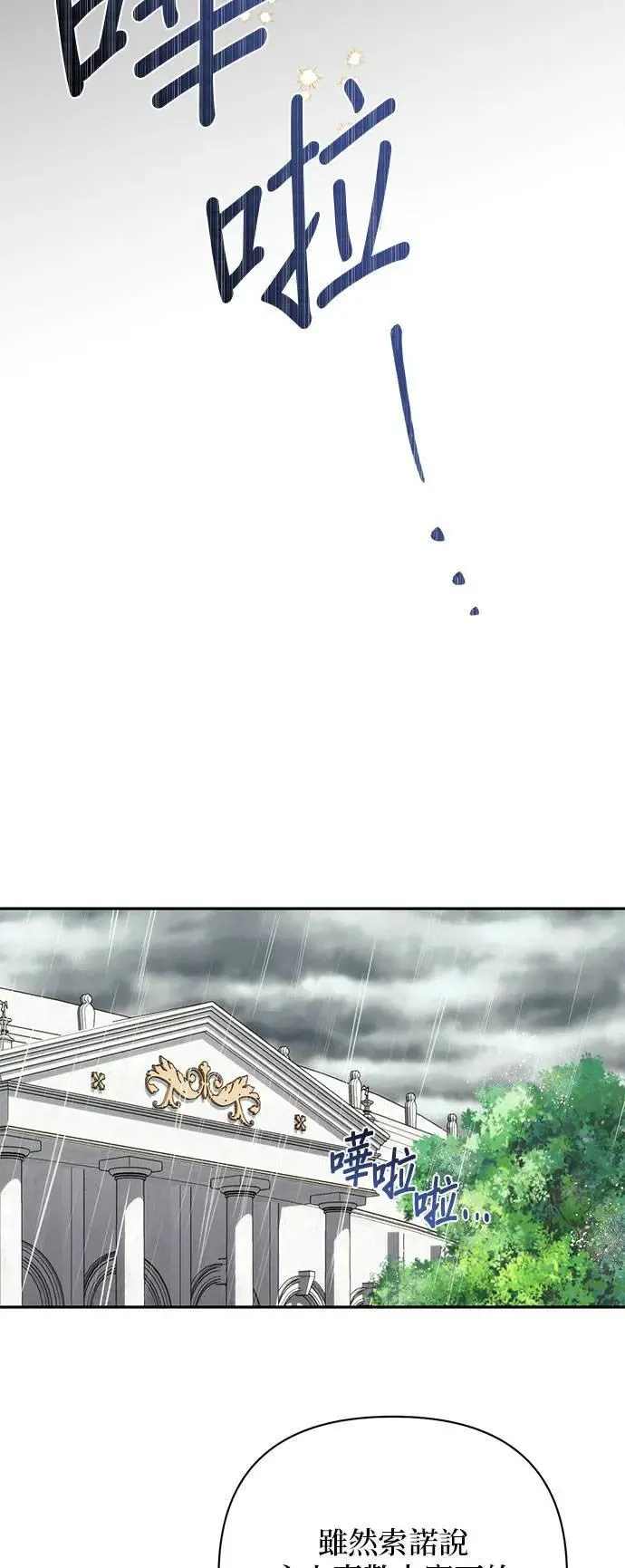 第149话 第31页