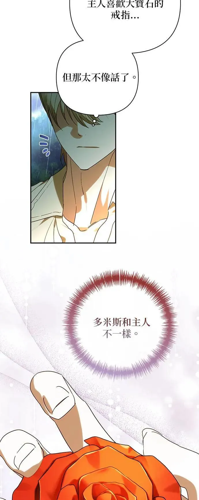 第149话 第32页