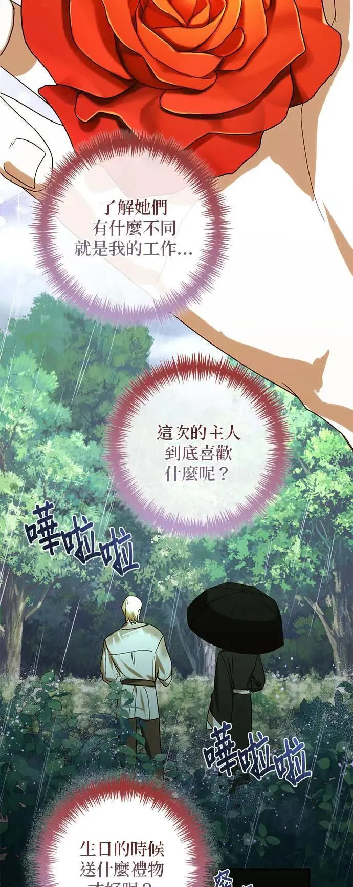 第149话 第33页