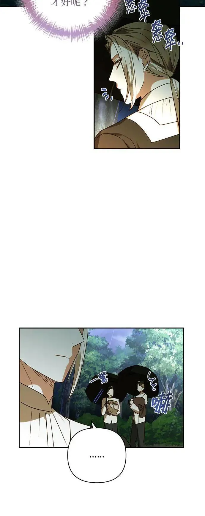 第149话 第34页