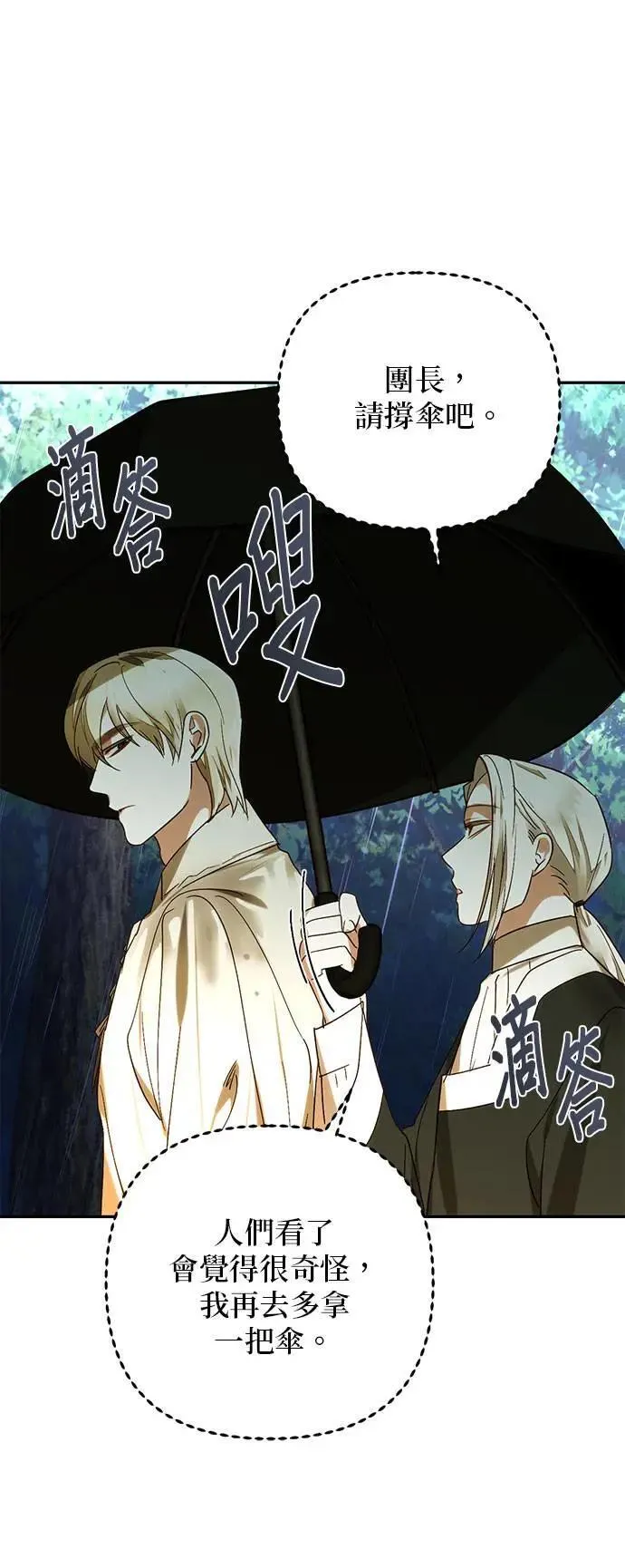 第149话 第35页