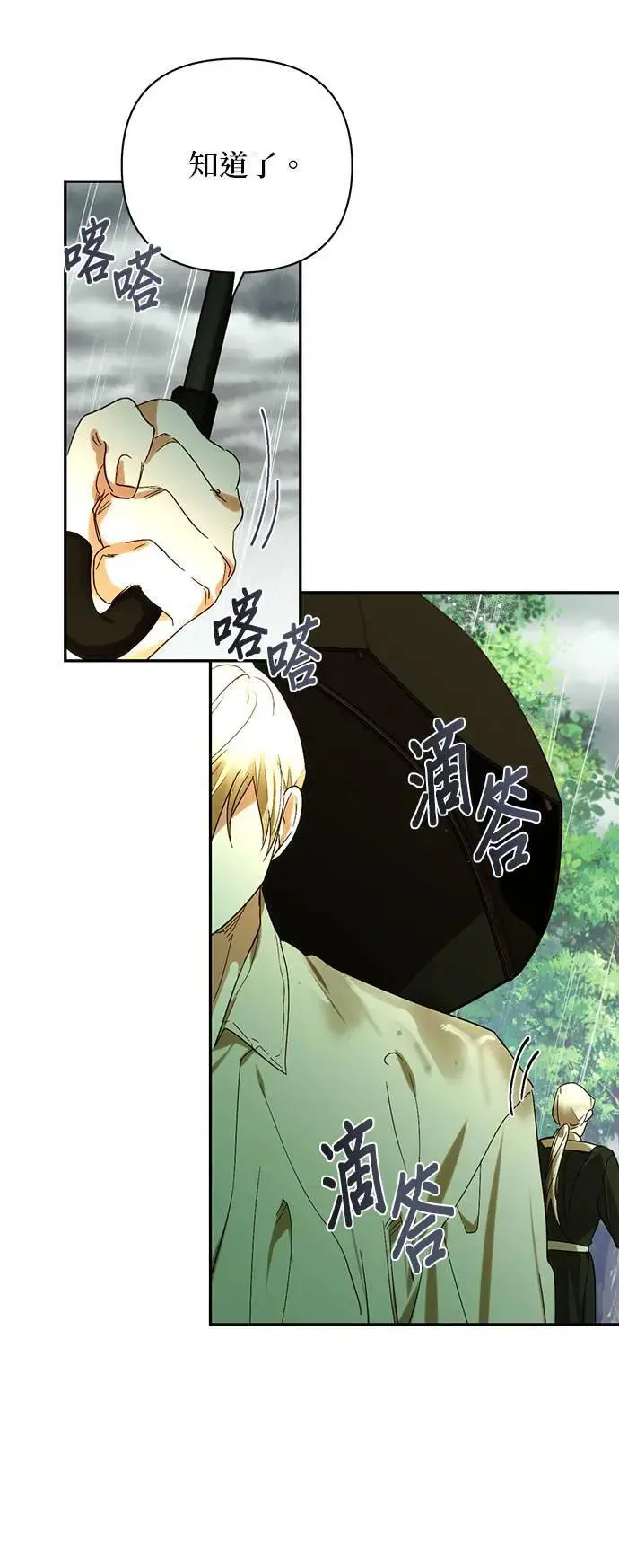 第149话 第36页