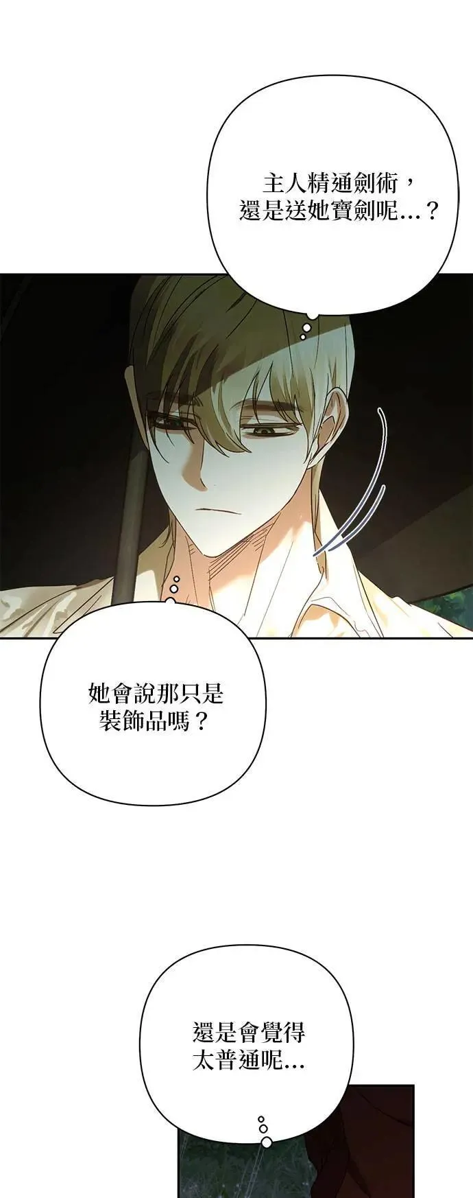 第149话 第37页