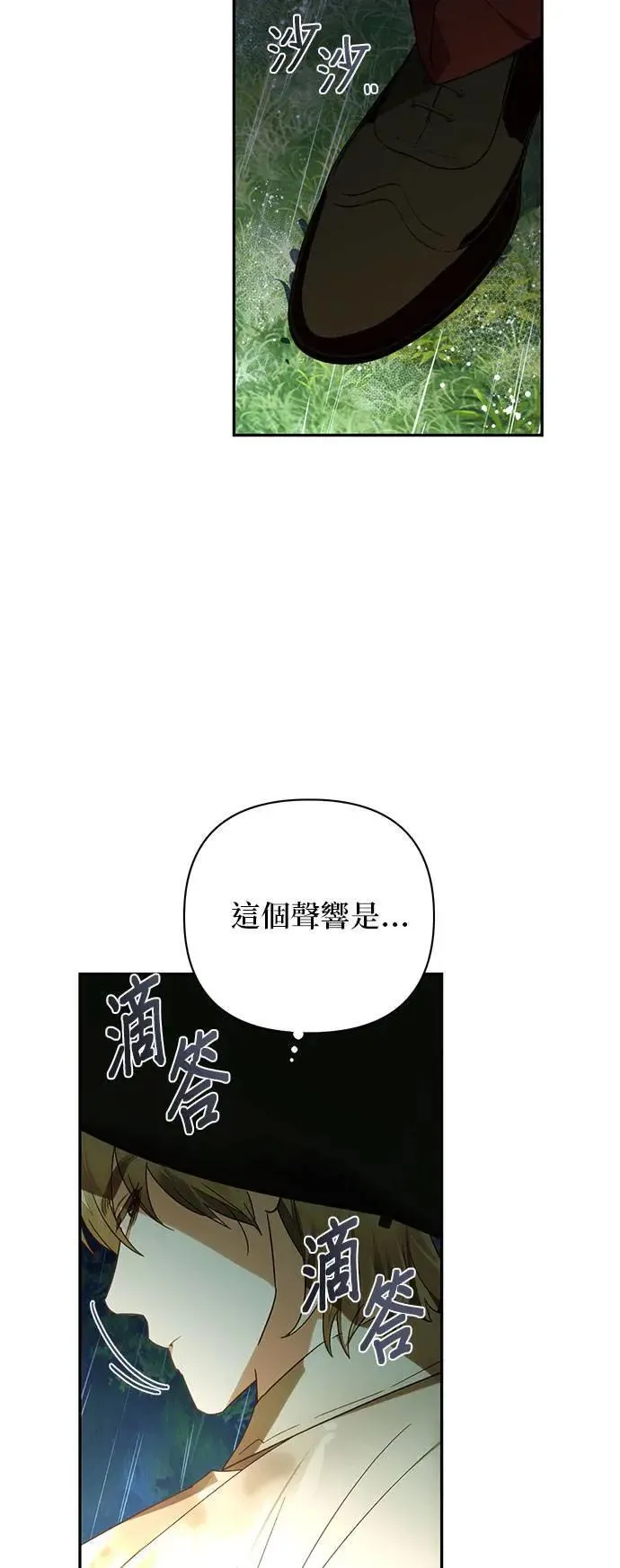 第149话 第38页