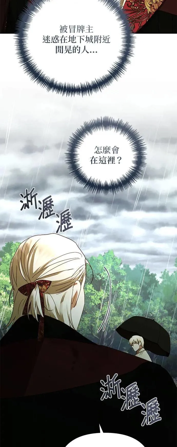 第149话 第40页