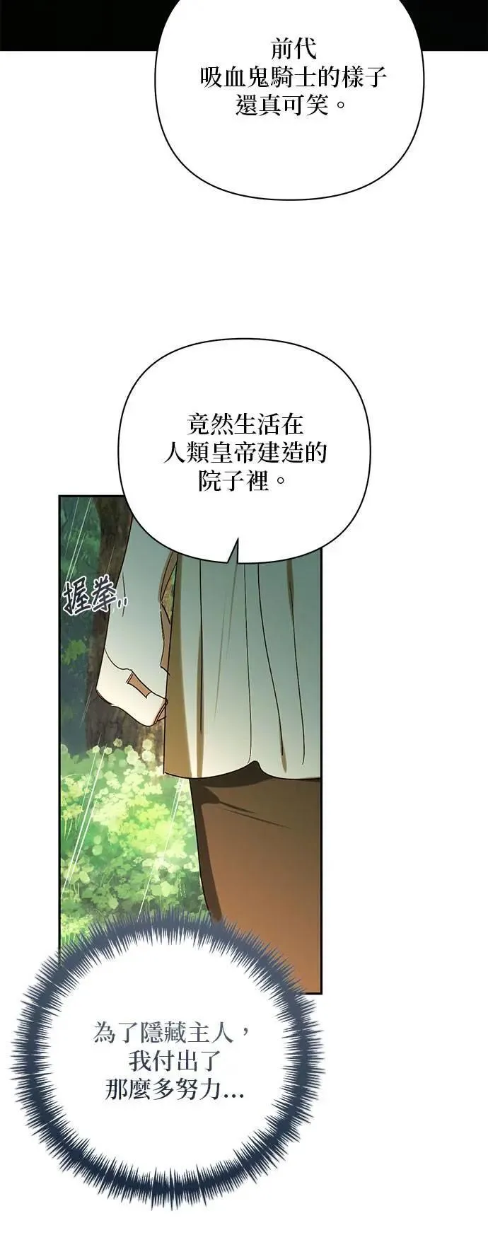 第149话 第41页