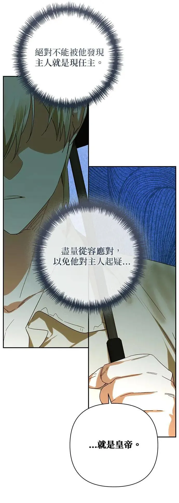 第149话 第43页