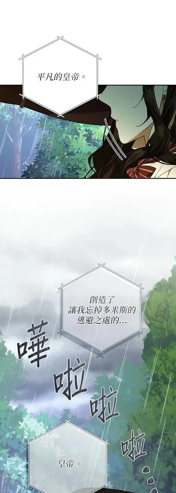 第149话 第44页