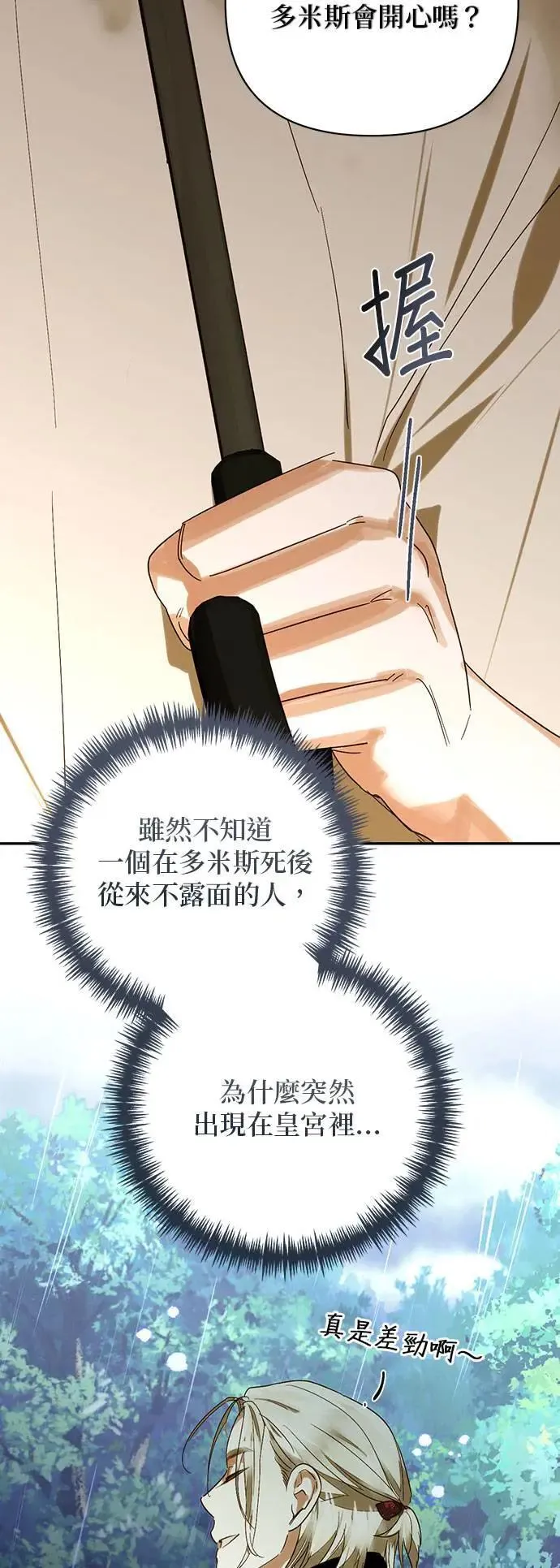第149话 第47页