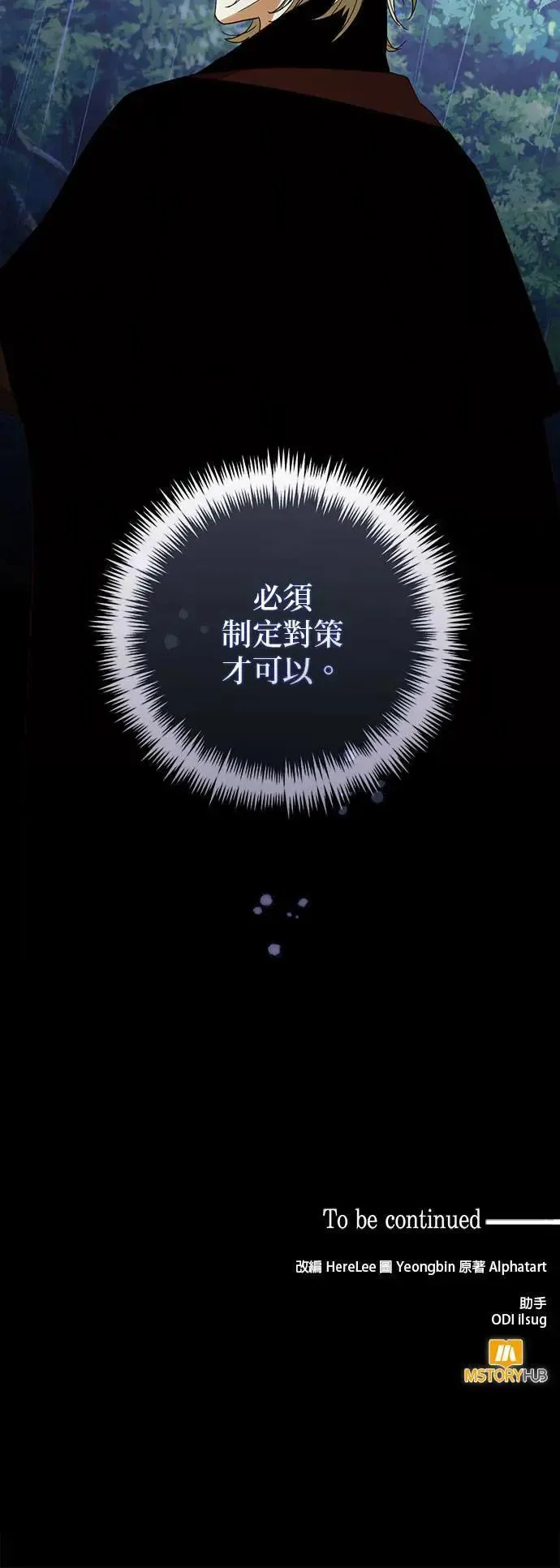 第149话 第48页