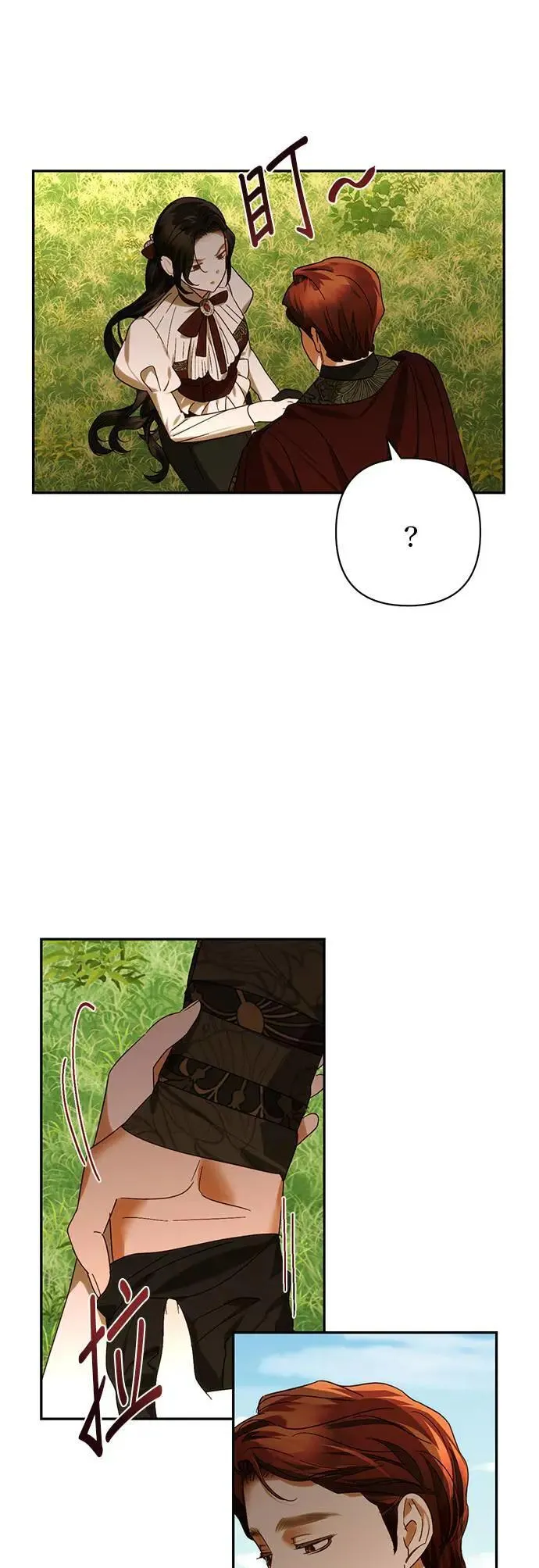 第152话 第7页