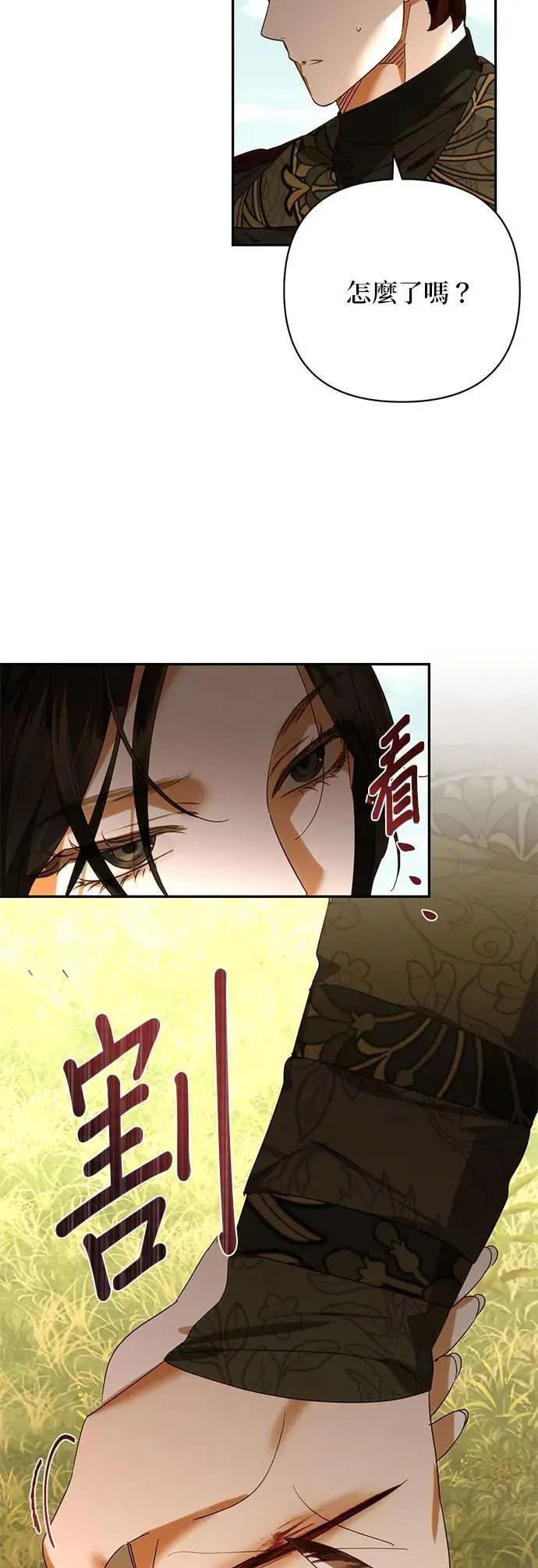 第152话 第8页