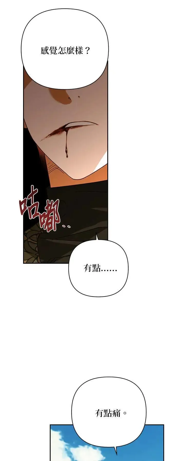 第152话 第12页