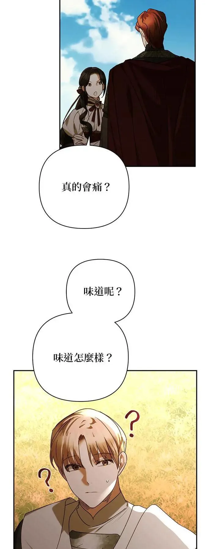 第152话 第13页