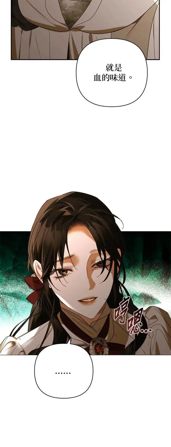第152话 第14页