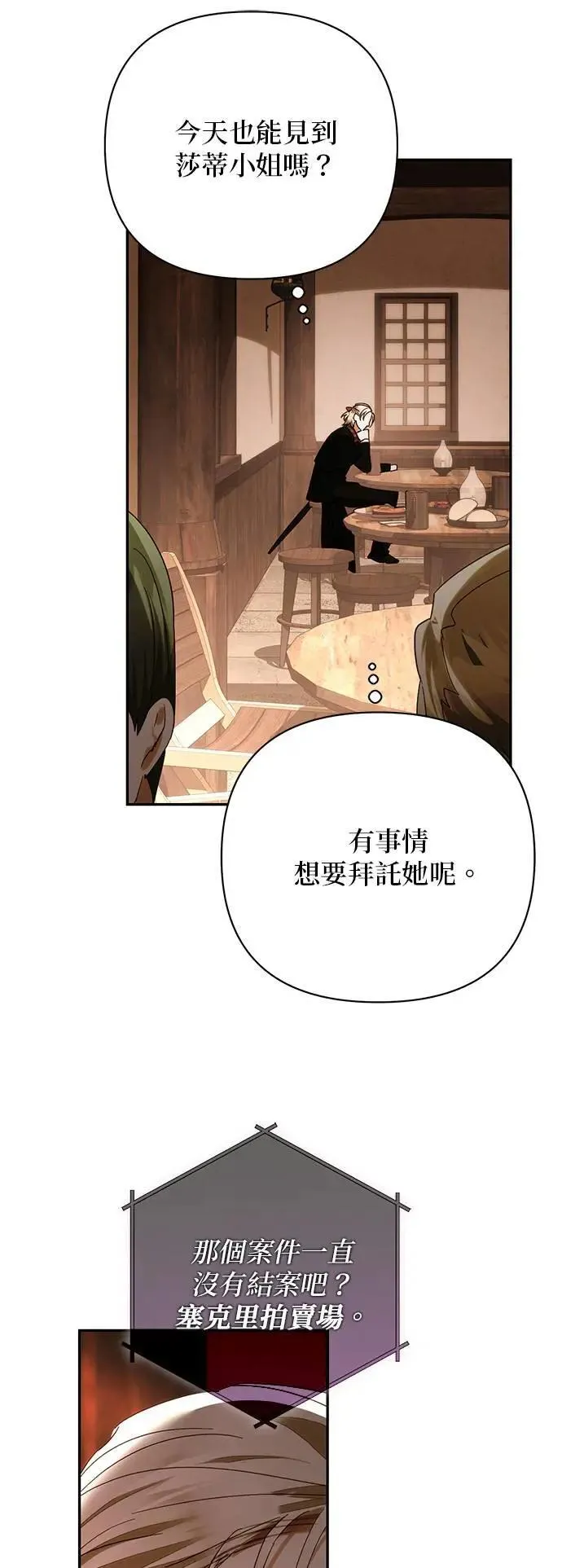 第152话 第18页
