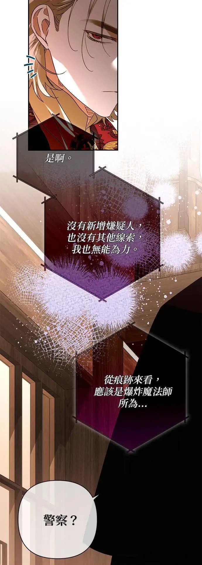 第152话 第19页