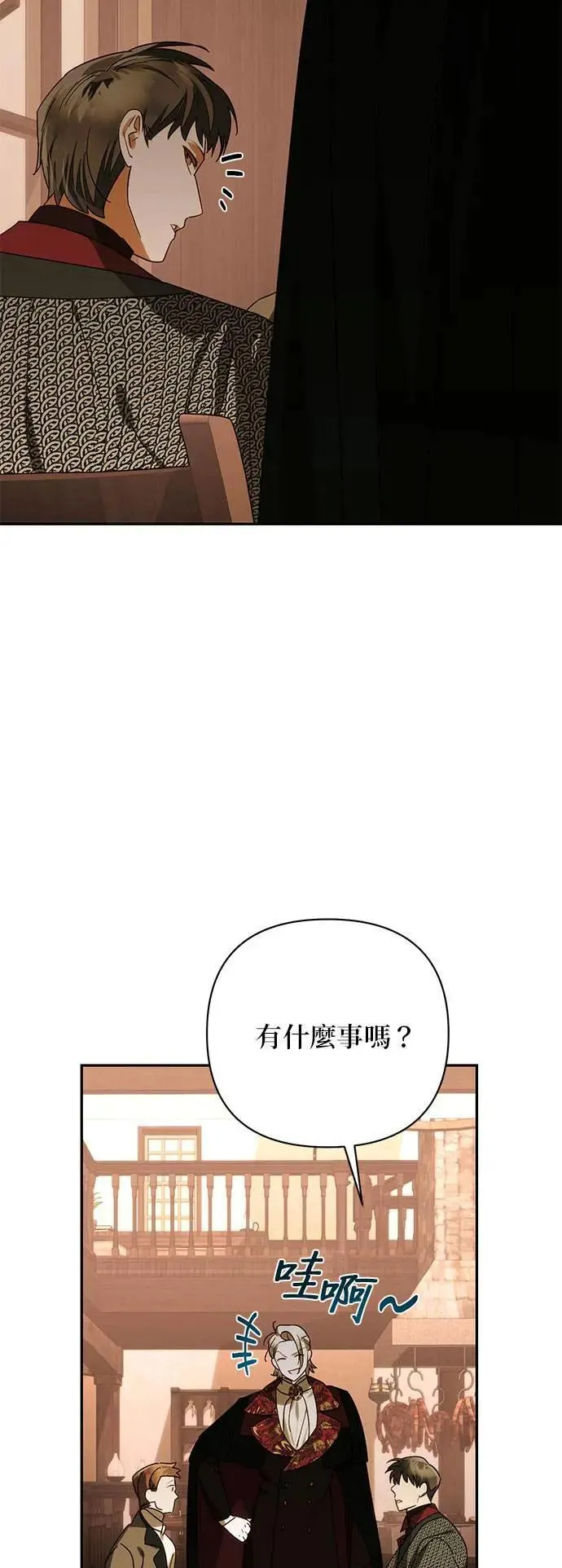 第152话 第20页