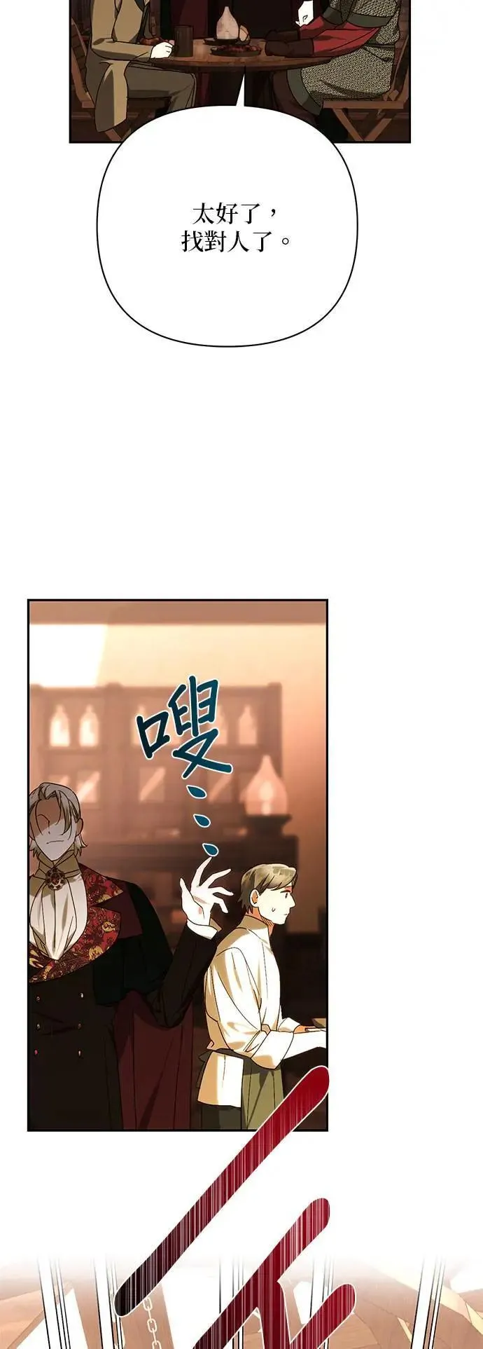 第152话 第21页