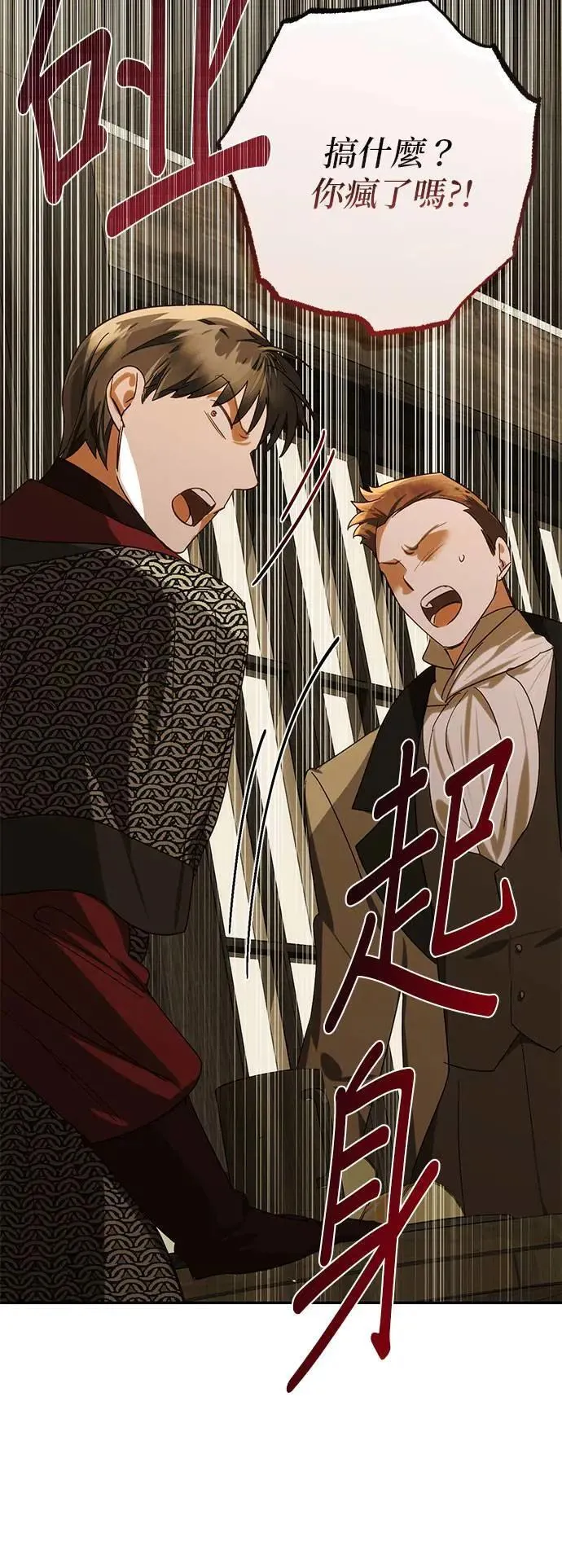 第152话 第24页