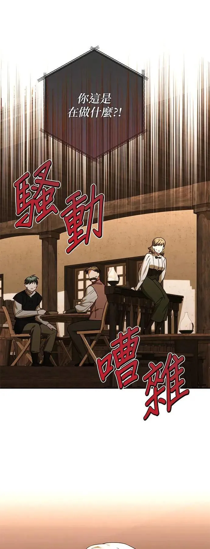 第152话 第25页