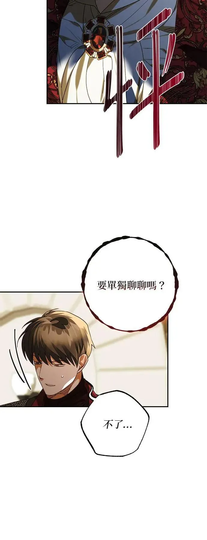 第152话 第30页
