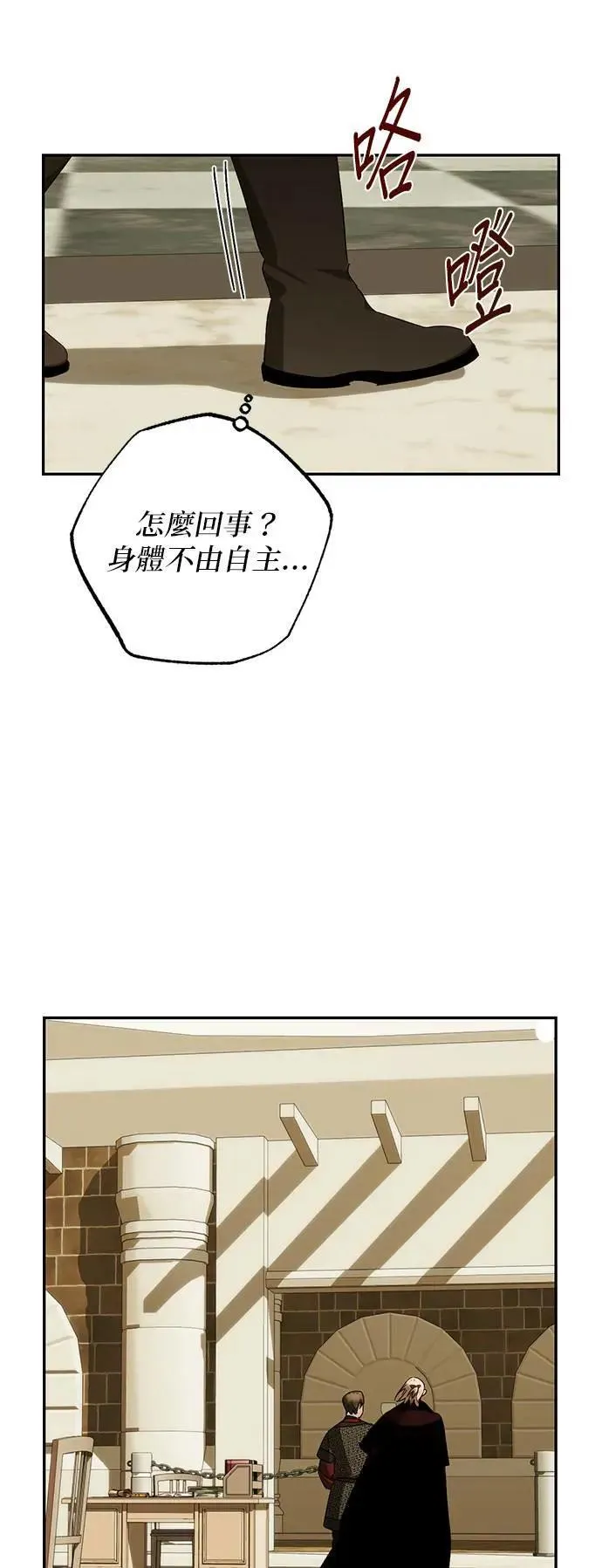 第152话 第31页