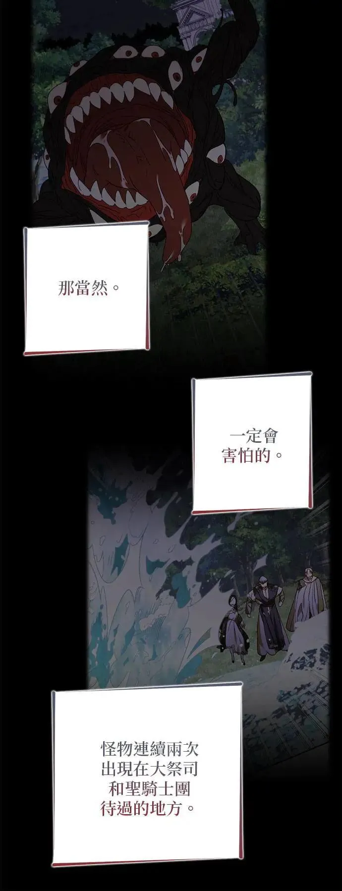 第152话 第36页