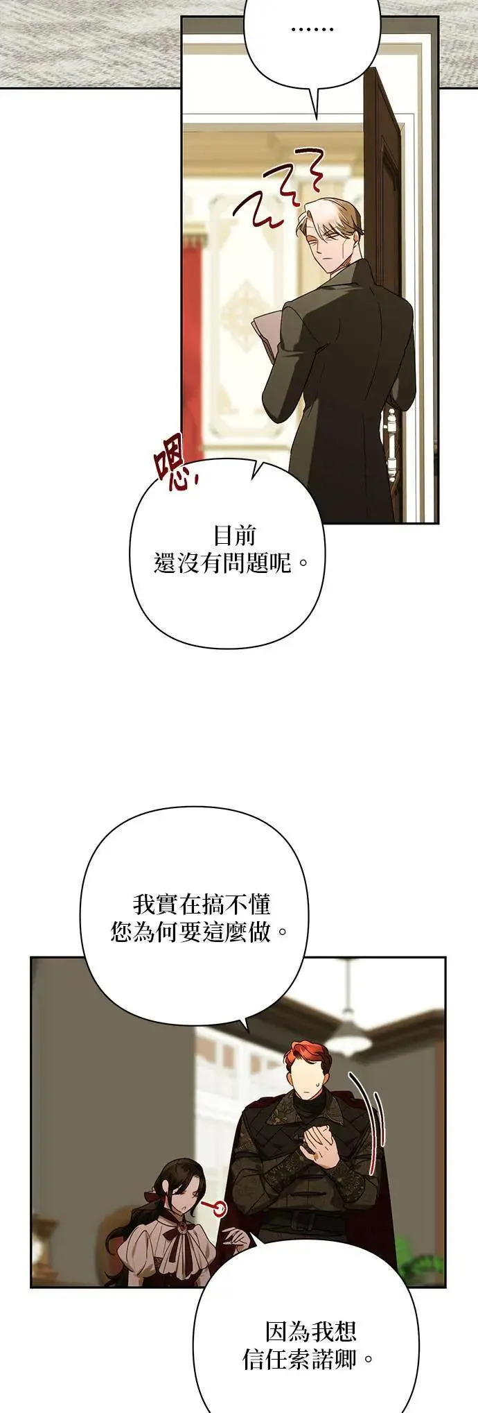 第152话 第38页