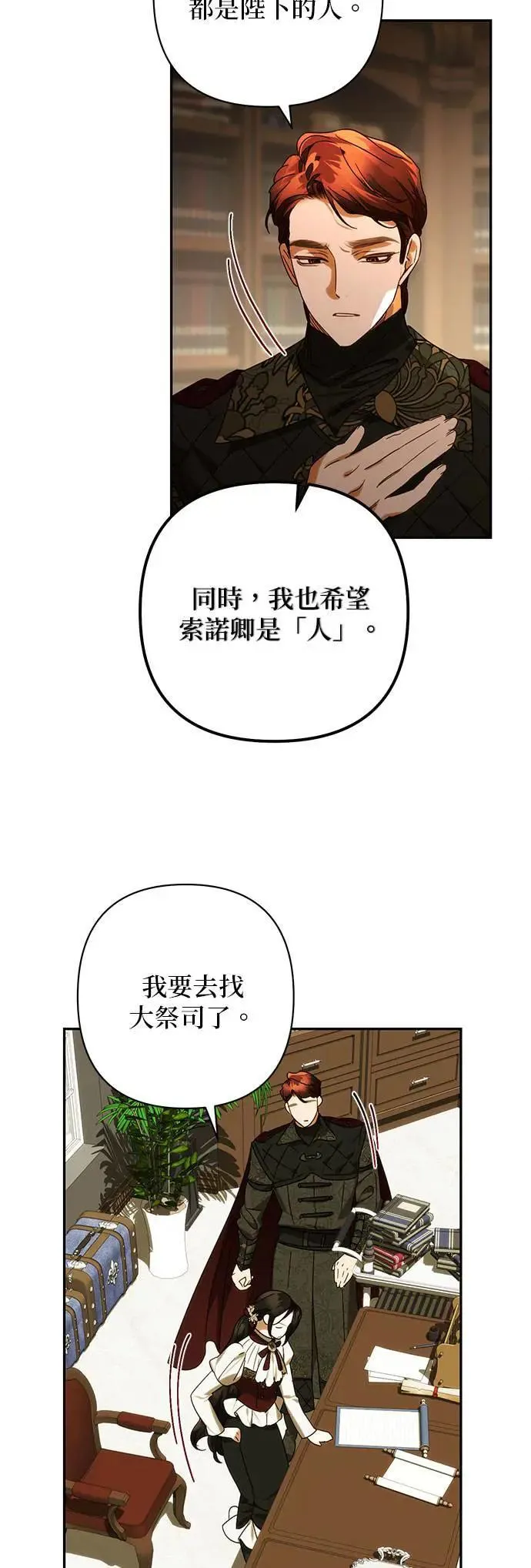 第152话 第40页