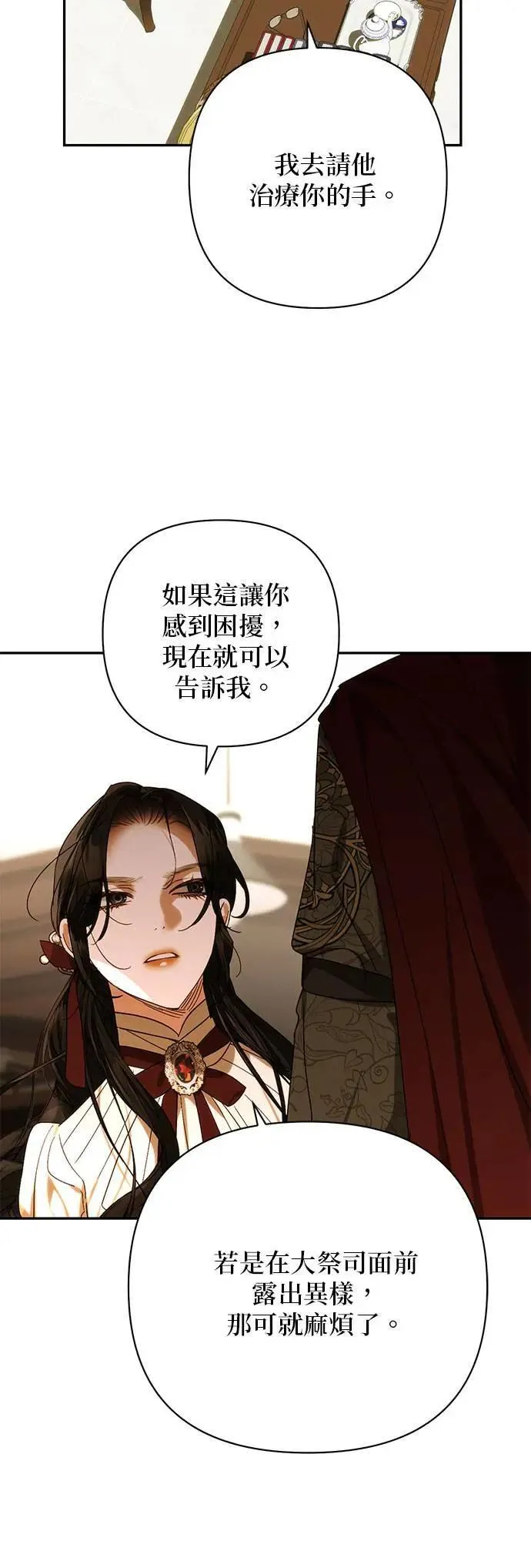 第152话 第41页