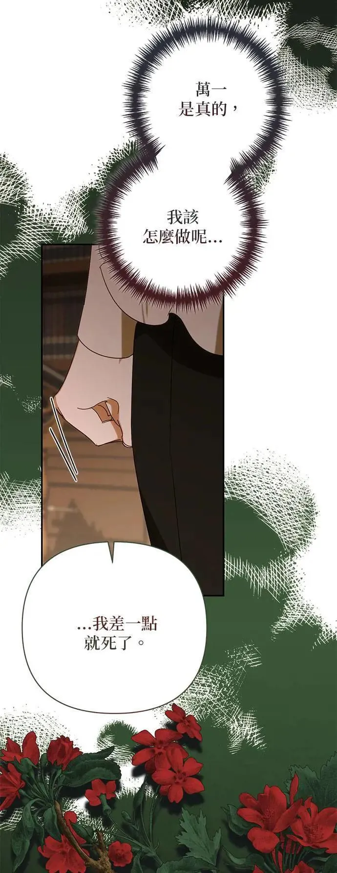 第152话 第44页