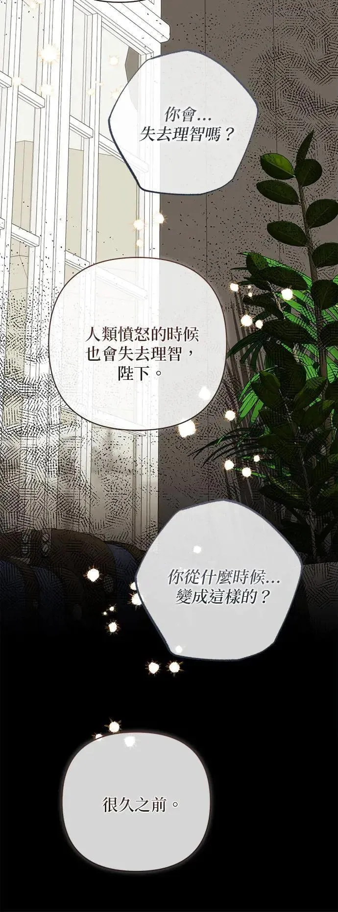 第152话 第53页