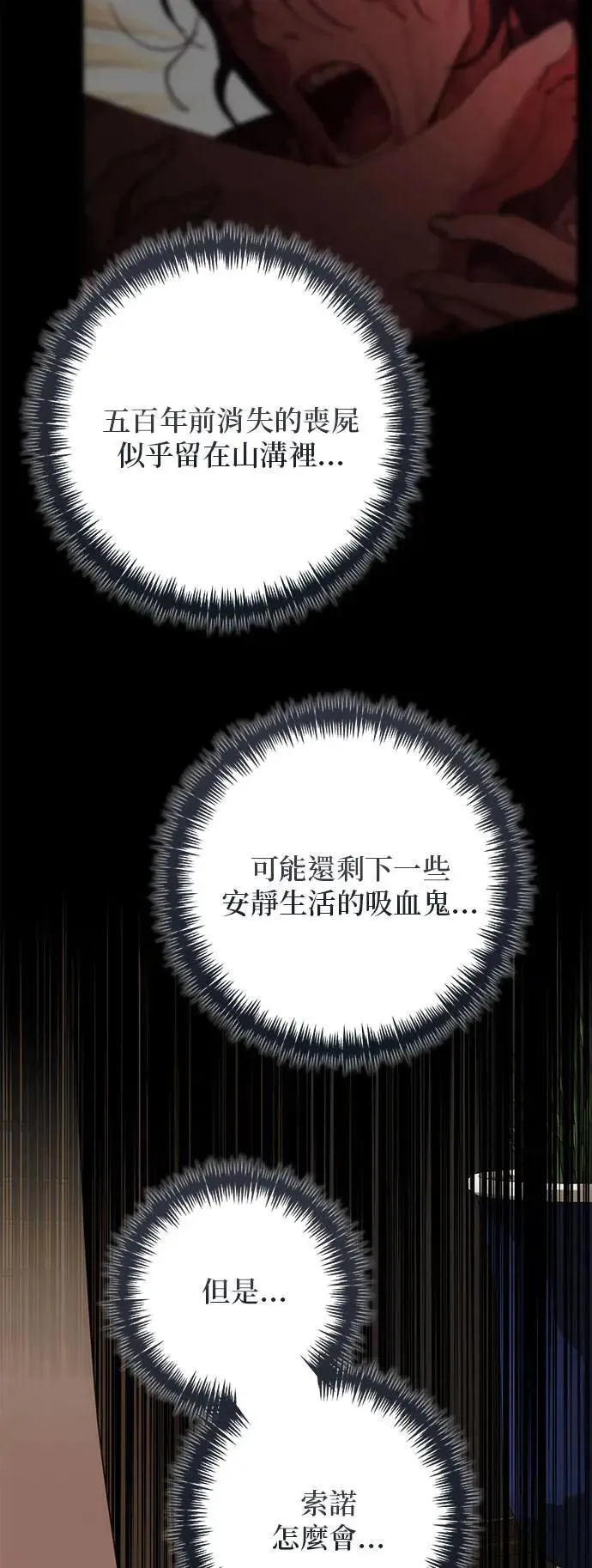 第152话 第55页