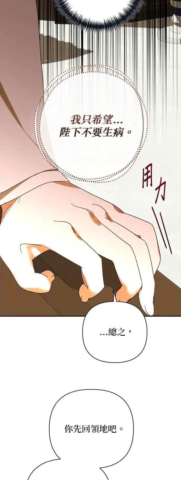 第152话 第56页