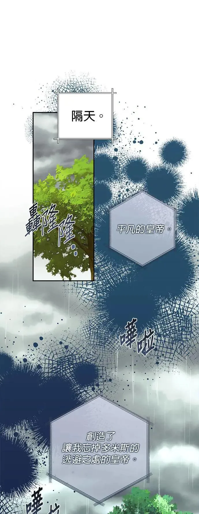 第150话 第1页