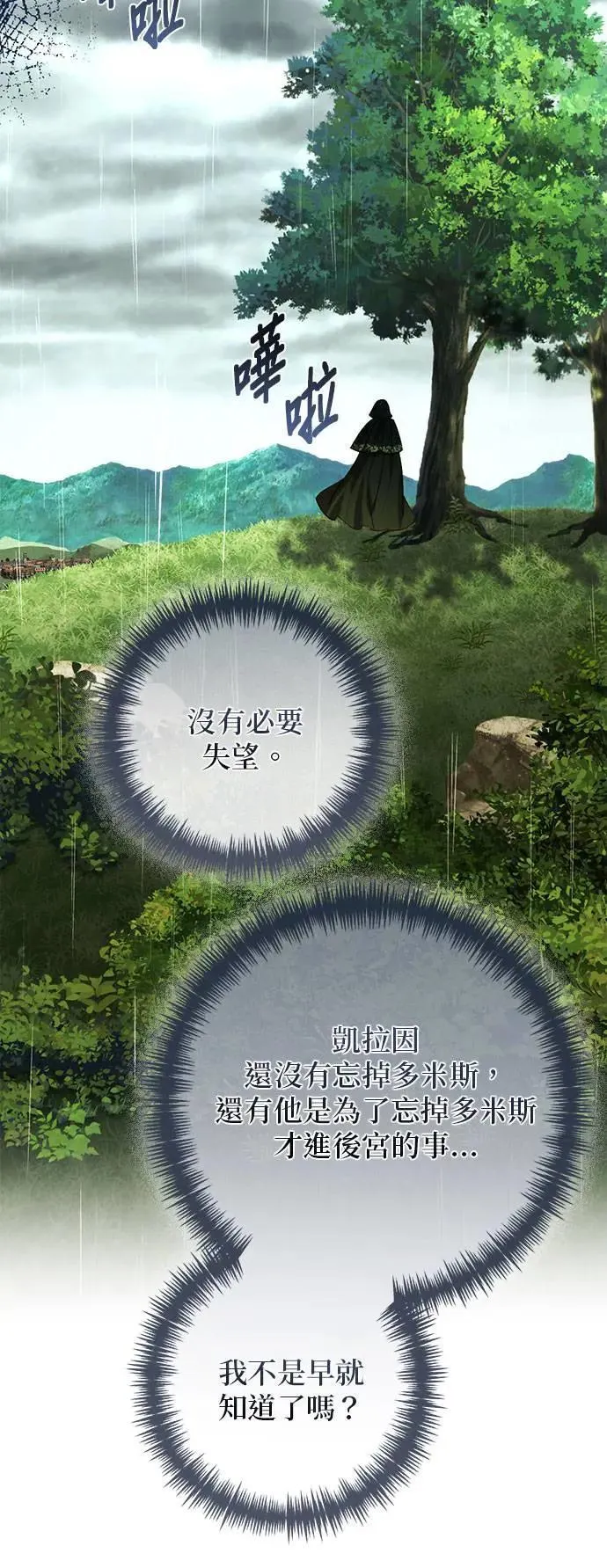 第150话 第2页