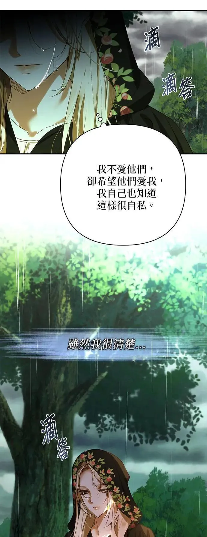 第150话 第3页