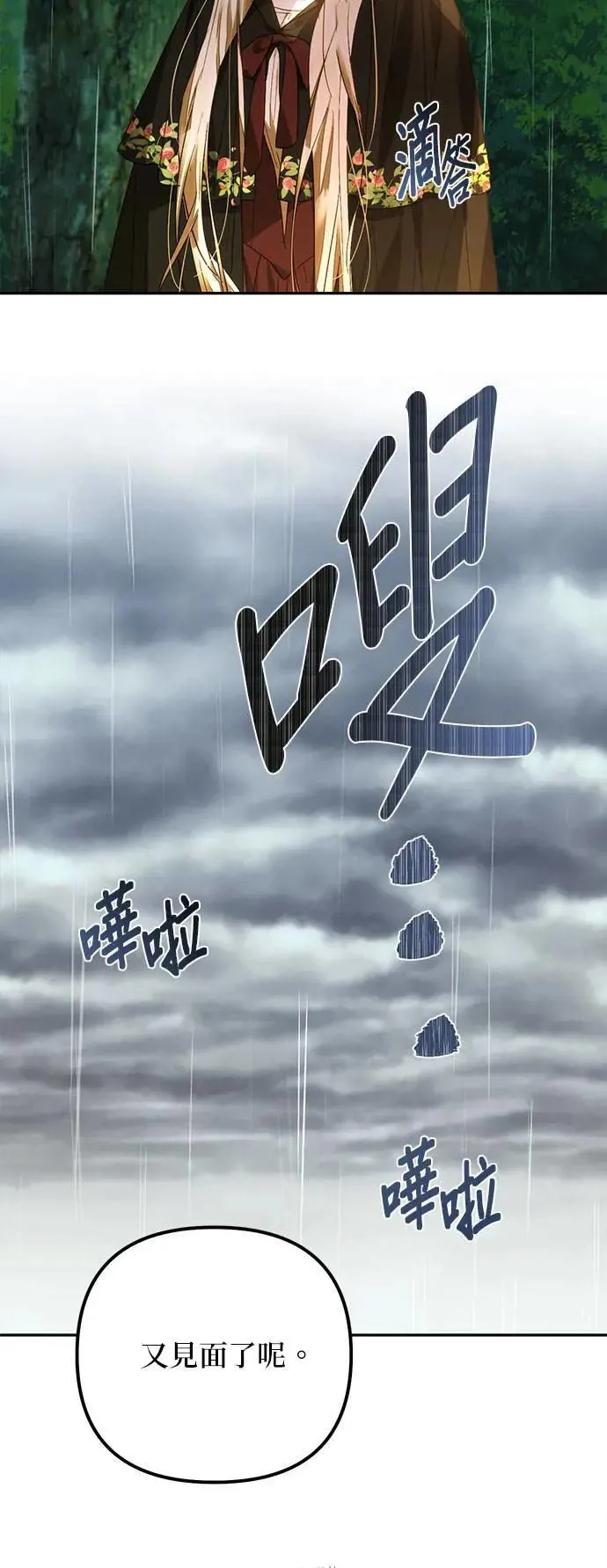 第150话 第4页