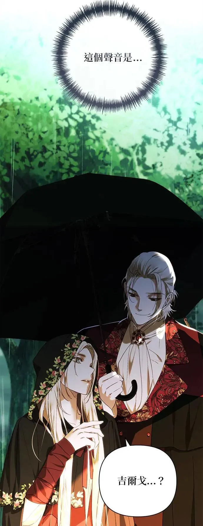第150话 第5页