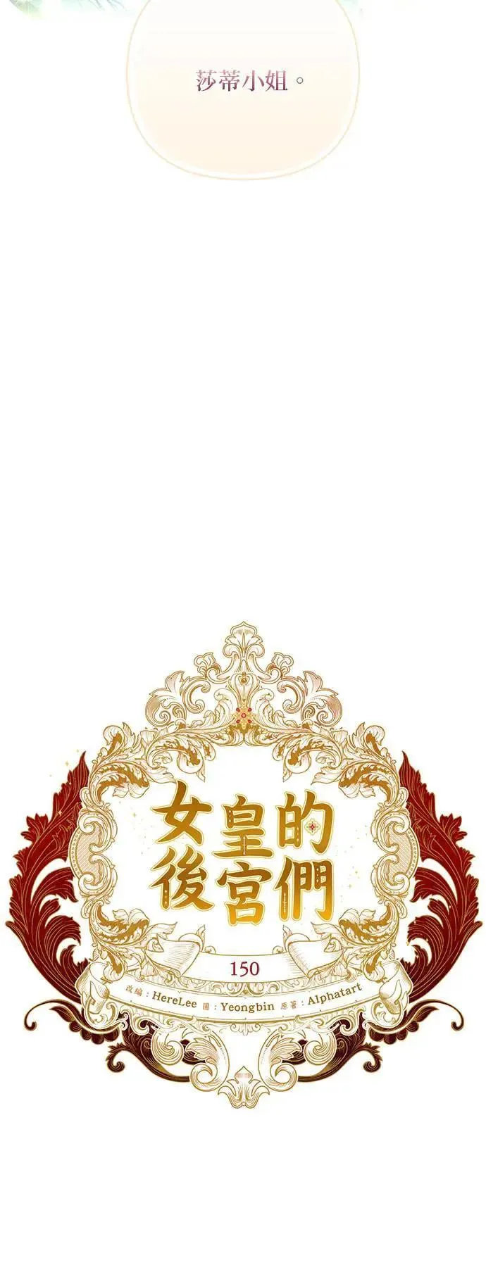 第150话 第8页