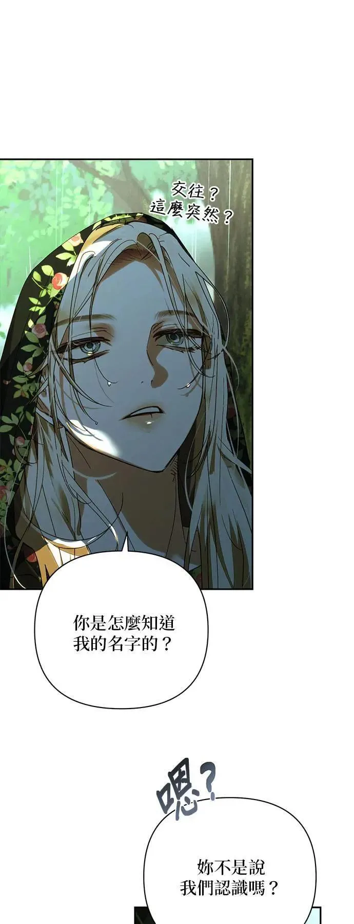 第150话 第9页