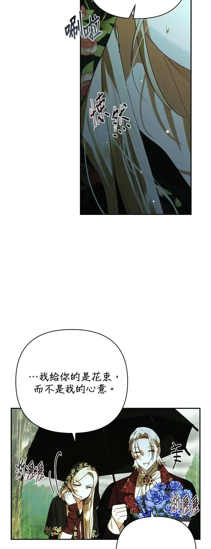 第150话 第10页