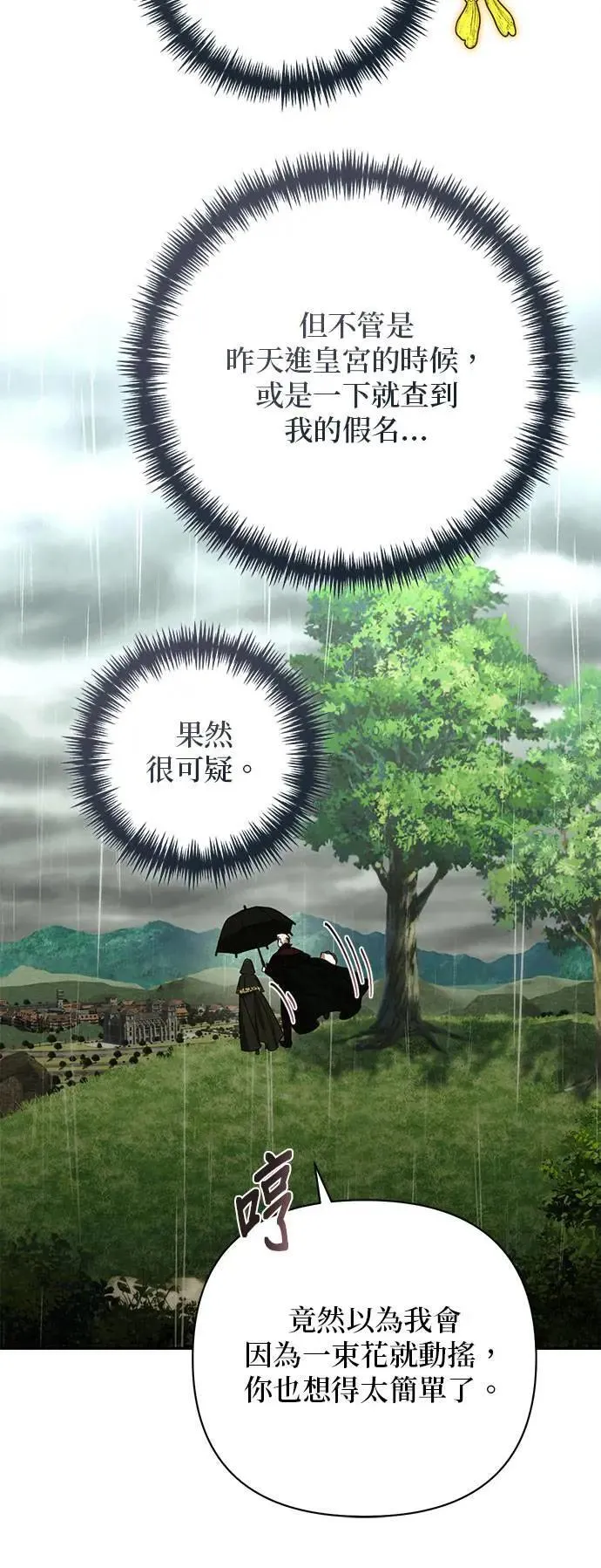 第150话 第12页