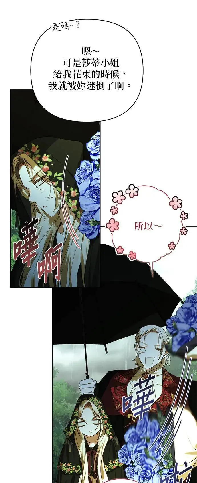 第150话 第13页