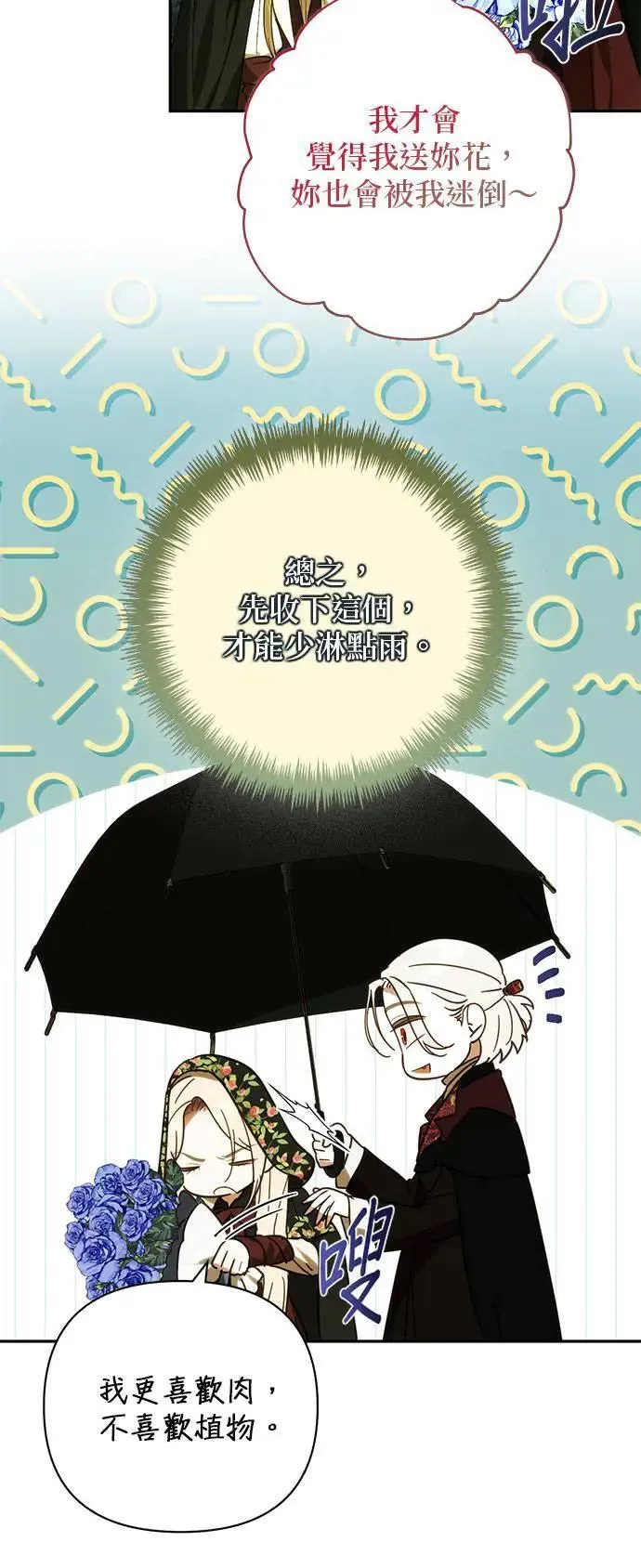 第150话 第14页